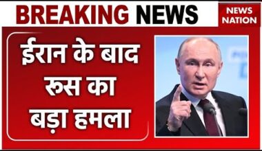 Russia Ukraine War: Kharkiv में रूस का बड़ा हमला, वोवचांस्क में 'Father Of All Bombs' से अटैक