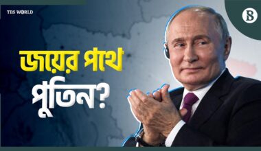 পূর্ব ইউক্রেনের গুরুত্বপূর্ণ শহর ভ্লুদারের দখল নিল রাশিয়া | Russia | Ukraine | The Business Standard