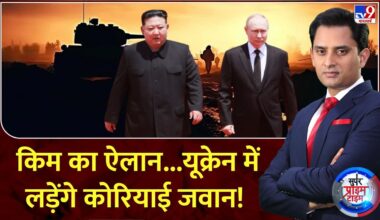 Super Prime Time : किम का ऐलान...यूक्रेन में लड़ेंगे कोरियाई जवान! | Russia Ukraine War | Putin