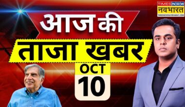 Aaj Ki Taaza Khabar Live: 10 October 2024 | Ratan Tata Death | Haryana J&K Results | Iran Israel War