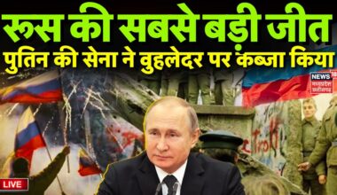 Russia-Ukraine War LIVE: रूस के लिए सबसे बड़ी जीत, Putin की सेना ने Vuhledar शहर पर कब्जा किया |N18G