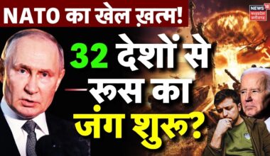 Russia Ukraine War Live : Kursk में 32 देशों से रूस का जंग शुरू? | Russia Attack NATO | Latest News