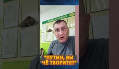 ⚡Оккупант ПОРВАЛ ИНТЕРНЕТ обращением к Путину! СЛУШАЙТЕ #shorts