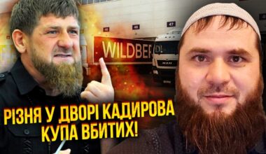 💥Ломаєв: НА КАВКАЗІ ВЕЛИКА РІЗНЯ! ВЖЕ 200 ТРУПІВ. Чеченці НАПАЛИ НА КАДИРОВА. Влаштували переворот