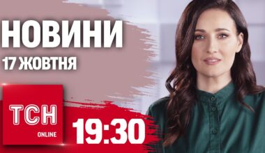 Новини ТСН 19:30 17 жовтня. ЄС слухає про план перемоги! Церковні побоїща в Черкасах!