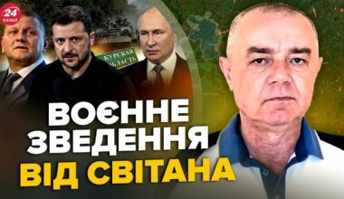 ⚡️СВІТАН: Зараз! Пекло в РФ. Пів Курська розбито. ATACMS накрили полігон. Залужний шокував про фронт