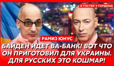 Юнус. Когда закончится война, кто станет президентом США, Украина в НАТО, что Трамп отправил Путину