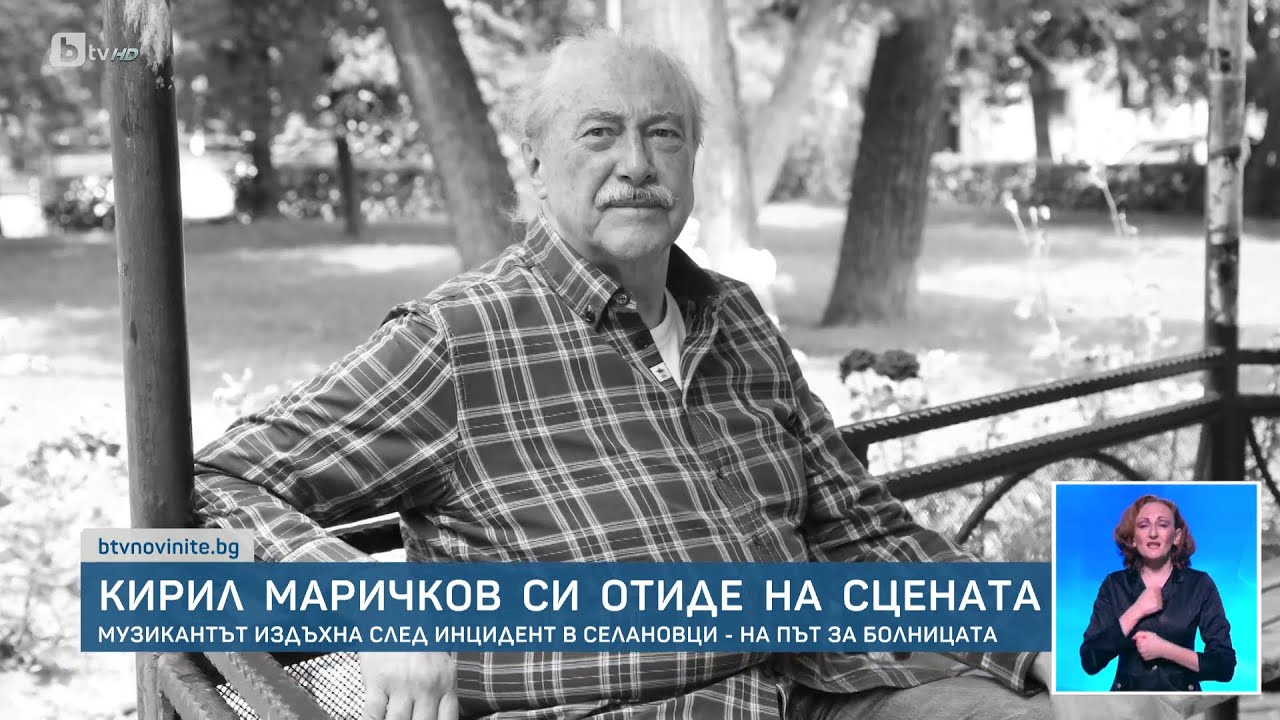 Очевидец на трагедията с Кирил Маричков: Той сякаш не видя, че сцената свършва | БТВ