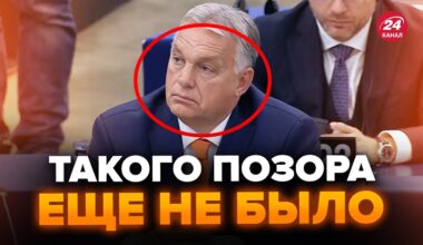 🤡Орбана УНИЗИЛИ ПРИ ВСЕХ (ВИДЕО) Только ПОСМОТРИТЕ на него! Путин в РАСТЕРЯННОСТИ