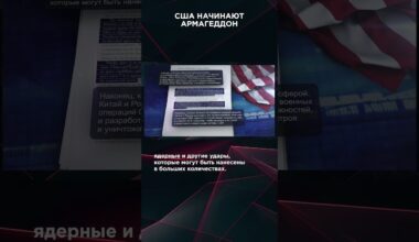 США НАЧИНАЮТ АРМАГЕДДОН | #ВзглядПанченко