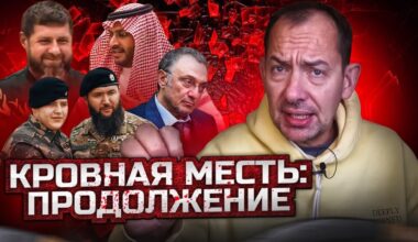 Это не согласовано с Кремлём: Кадыров провёл военный парад и улетел за границу