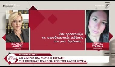 Υπόθεση Πάτρας - Κούγιας: «Θεωρώ ότι η κα Πισπιρίγκου θα αθωωθεί πανηγυρικά» | OPEN TV