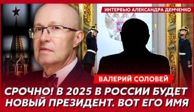 Соловей. Покойному Путину подарили черенок от лопаты, арест Шойгу, куда сбежит Лукашенко, уход Чечни