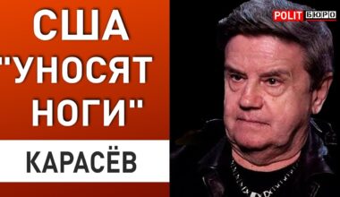 КАРАСЕВ: СРОЧНО! ДАТУ КОНЦА ВОЙНЫ НАЗНАЧИЛИ! ВСЁ УЖЕ РЕШИЛИ, НО...