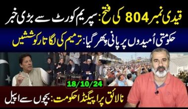 Qaidi No 804 Wins: Big News from Supreme Court || Constitutional Amendments Update || IRK VLOG