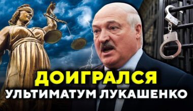 Шантаж Лукашенко: вот чего боится диктатор! Новая угроза Беларуси // Новости Беларуси