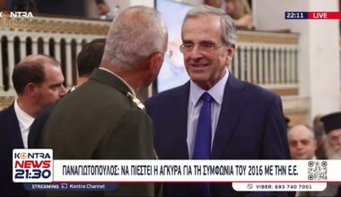 Σταύρος Λυγερός: Αντιδράσεις για το ΕΛΙΑΜΕΠ και τα 12 ναυτικά μίλια / Συνάντηση Γεραπετρίτη - Φιντάν