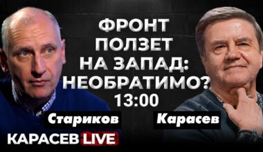 Торецк, Покровск, Курахово: что ожидать в ближайшее время? Карасев LIVE