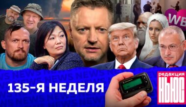 Редакция. News: 135-я неделя