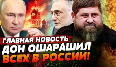 КАДЫРОВ НАЧАЛ БОЙНЮ! ПАНИКА ПРОПАГАНДЫ РФ! КРОВНАЯ ВОЙНА В ЦЕНТРЕ МОСКВЫ!? | ГЛАВНАЯ НОВОСТЬ