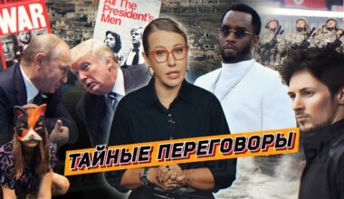 Путин и квадроберы, Байден материт Нетаньяху, тайны Трампа, мелодрама Дурова. Разбор новостей