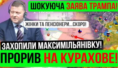 ❌ПРОРИВ НА КУРАХОВЕ❗НЕ ВСТИГЛИ ВІДІЙТИ❗Зведення з фронту 18.10.24