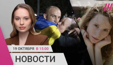 Атака дрона по дому в Петербурге. Монеточку объявили в розыск. Россия и Украина обменялись пленными