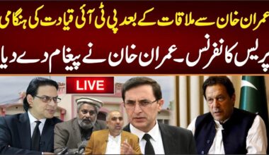 🔴LIVE | Gohar Khan & Salman Akram Raja Important Press Conference after meeting Imran Khan