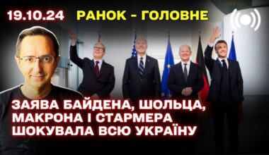 ТЕРМІНОВО! Рішення Заходу про Україну / Палає Брянщина / Лондон відреагував на війська КНДР на росії