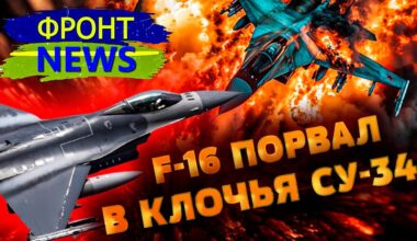 F-16 УНИЧТОЖАЮТ СУ-34! ВЗРЫВЫ В АДЫГЕЕ И ФЕОДОСИИ! ЖЕСТОЧАЙШИЕ БОИ ЗА КУРСК! Фронт NEWS