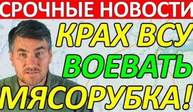 Егор Сводка! Курский Таран! Сводки на 12 Октября 13:00