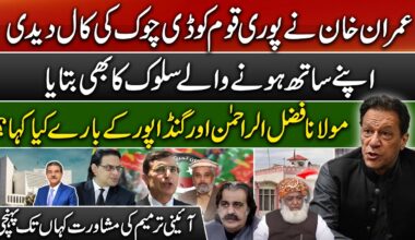 Details of maltreatment of Imran khan at the hands of jail authorities | Sami Abraham