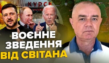 ⚡️СВІТАН: ЩОЙНО! Пекло у Курську. Втекли ДВІ бригади. БПЛА підірвали завод Путіна. РФ боїться ЯДЕРКИ