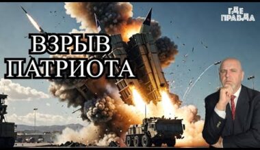 💥💥 ВКС РФ поразили ЗРК PATRIOT. Ракетами Атакован аэропорт Черкассы. ВСУ Подорвались на своих минах.