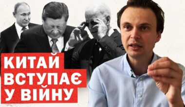 Щойно! Сі Цзіньпін оголосив про вступ у війну! США запрошують Україну в НАТО! Аналіз