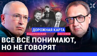 ХОДОРКОВСКИЙ против ПАСТУХОВА: «План победы» Зеленского. Могут ли Запад и НАТО противостоять Путину?