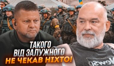 💥ШЕЙТЕЛЬМАН: Залужний розпочав політичну карʼєру! Усі секрети заходу вилізли назовні!