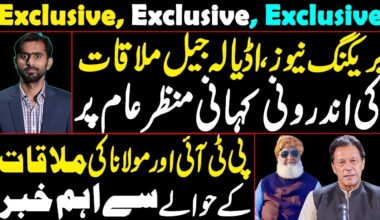 Excusive | Inside story of Adiala Jail meeting | Imp news regarding meeting between PTI and Maulana