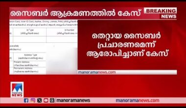 പിപി ദിവ്യക്കെതിരെ സൈബര്‍ ആക്രമണം; പരാതിയില്‍ കേസെടുത്ത് പൊലീസ്| PP Divya | Cyber Attack