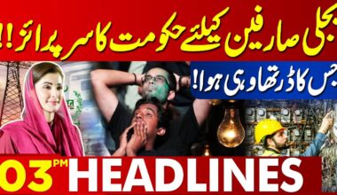 Shocking News About Electricity Prices | Lahore News Headlines 03 PM | 20 Oct 2024