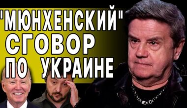 КАРАСЕВ: НАЧАЛИСЬ ПЕРЕГОВОРЫ ЗА СПИНОЙ УКРАИНЫ! В НАТО ЖЕСТКО ОТВЕТИЛИ ЗЕЛЕНСКОМУ! СИ ОБЪЯВЛЯЕТ...