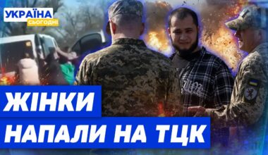 Жінки ЛЕДЬ НЕ ПЕРЕВЕРНУЛИ БУС ТЦК! Українки масово протестують! З сіл вигрібають чоловіків!