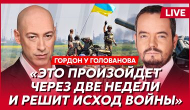 Гордон. Ядерная бомба Украины, спаситель Киева Порошенко, корейцы в пакетах по двое, тупой Путин