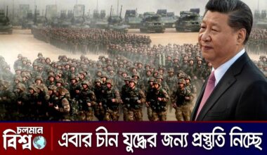 চীন-তাইওয়ান যুদ্ধে জড়াবে কী? | Taiwan China Conflict | Choloman Bishwo