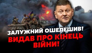 ❗️ЩОЙНО! Екстрена ЗАЯВА ЗАЛУЖНОГО про ЗАКІНЧЕННЯ ВІЙНИ! Злили ДАТУ. Будуть ДОМОВЛЯТИСЯ з РФ?