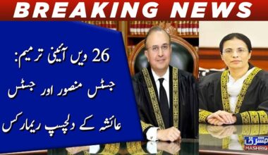 26th Amendment: Interesting remarks by Justice Mansoor, Justice Ayesha