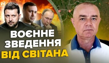 ⚡️СВІТАН: ЩОЙНО! Курськ ГОРИТЬ: ЗСУ рвонули до АЕС. Розбита АВІАБАЗА РФ. Усунули ТОП ПІЛОТА Путіна