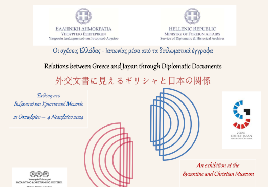 “Relations between Greece and Japan through Diplomatic Documents”: An exhibition on the occasion of the Greece-Japan Year of Culture and Tourism