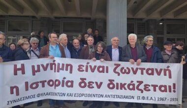 Απορρίφθηκε η αγωγή των απογόνων του Χρυσοχόου (γενικός επιθεωρητής Μακεδονίας επί Κατοχής)