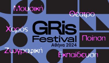 GRis Festival Αθήνα 2024: Η Ελλάδα του Σήμερα